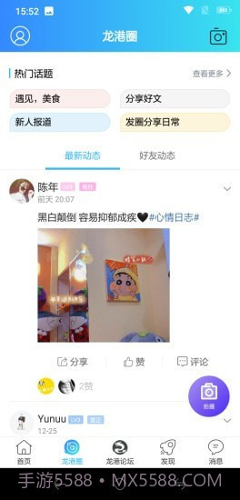 龙港论坛截图2 龙港论坛截图2