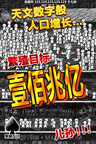 愚公移山截图4 愚公移山截图4