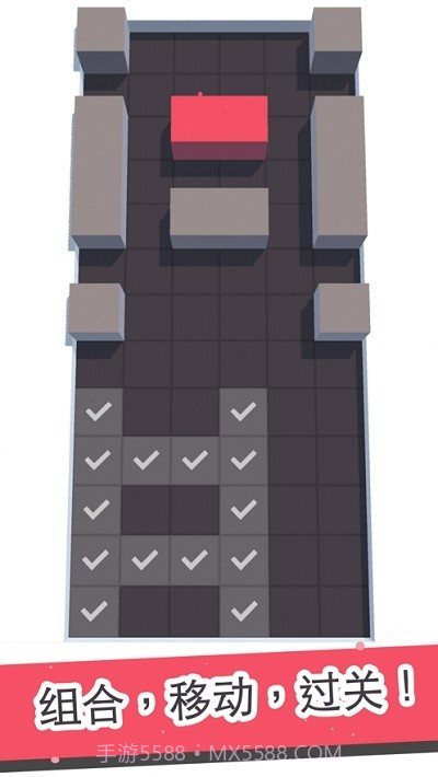 组合块块截图4