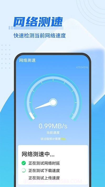 易清理管家截图3