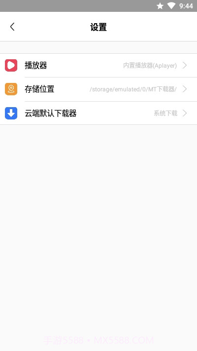 MT下载器最新版截图3 MT下载器最新版截图3