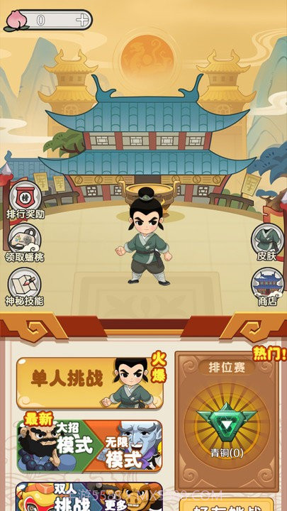 西游大乱斗移植版截图2