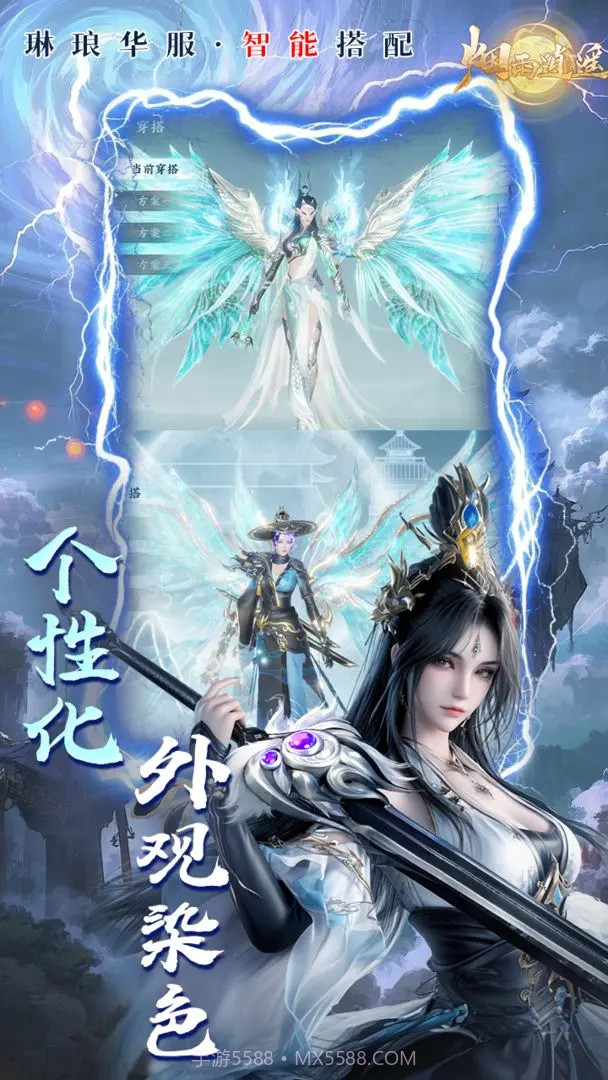 烟雨逍遥免广告版截图2