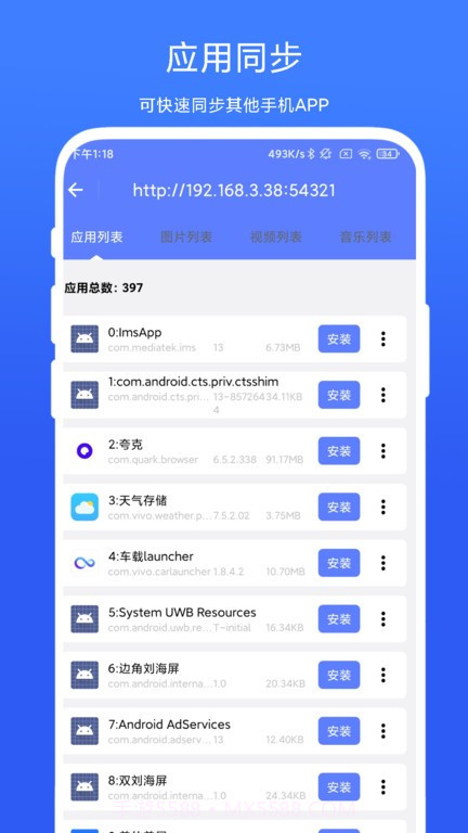 ADB小工具截图2 ADB小工具截图2