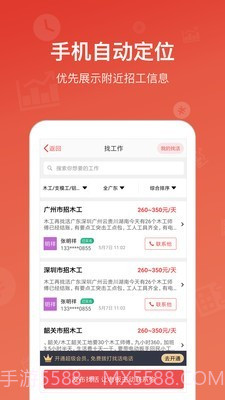 吉工家截图2 吉工家截图2