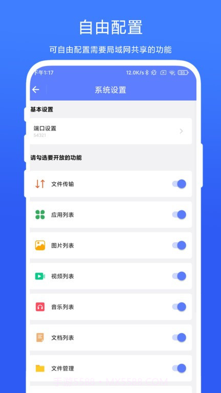 ADB小工具截图3 ADB小工具截图3