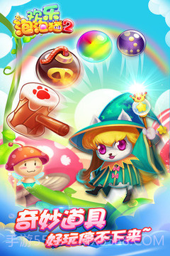 欢乐泡泡猫最新版截图1