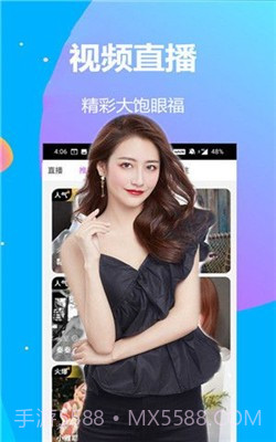 忘忧草直播截图1 忘忧草直播截图1