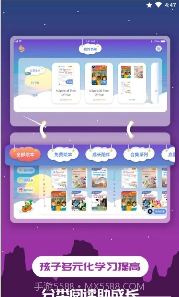 趣味儿童绘本截图2