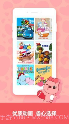 贝瓦儿歌大全截图3 贝瓦儿歌大全截图3