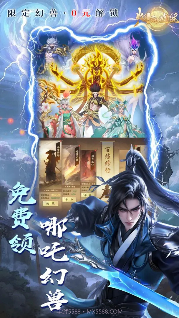 烟雨逍遥免广告版截图3