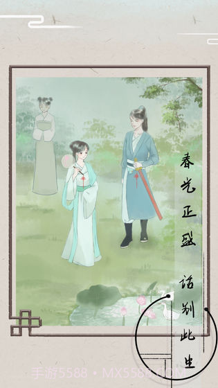 只愿君心似我心截图3