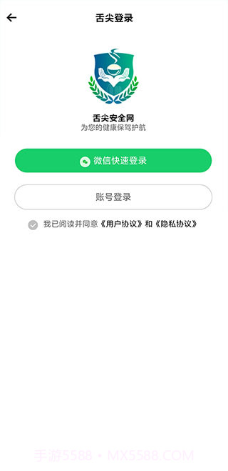 舌尖安全网官方版截图3
