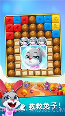 兔子消消乐截图2 兔子消消乐截图2