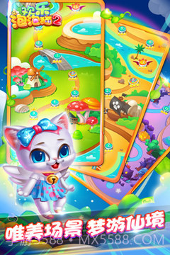 欢乐泡泡猫最新版截图2