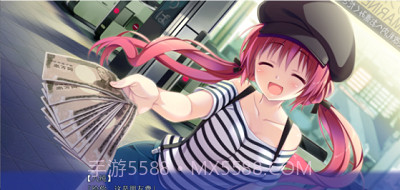 想谈个恋爱吗那就给钱吧截图4 想谈个恋爱吗那就给钱吧截图4