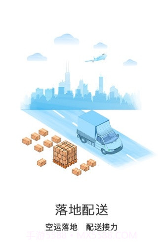 悟空丰运宠物托运截图1