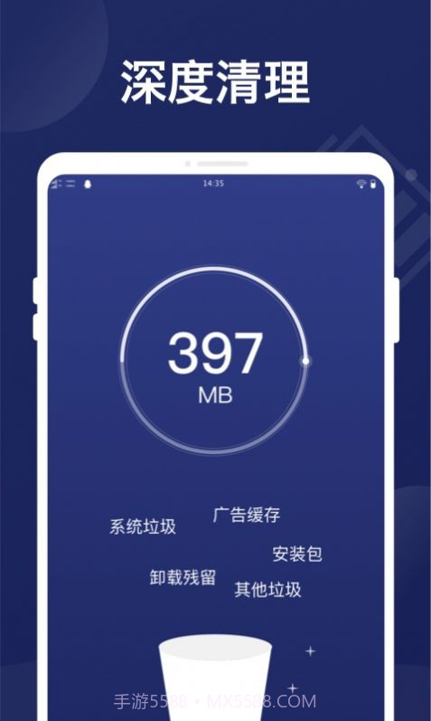 万能省电管家截图2