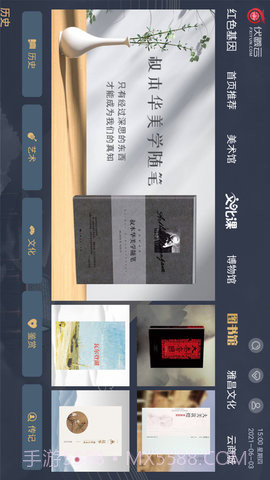 伏羲云定制版截图1 伏羲云定制版截图1