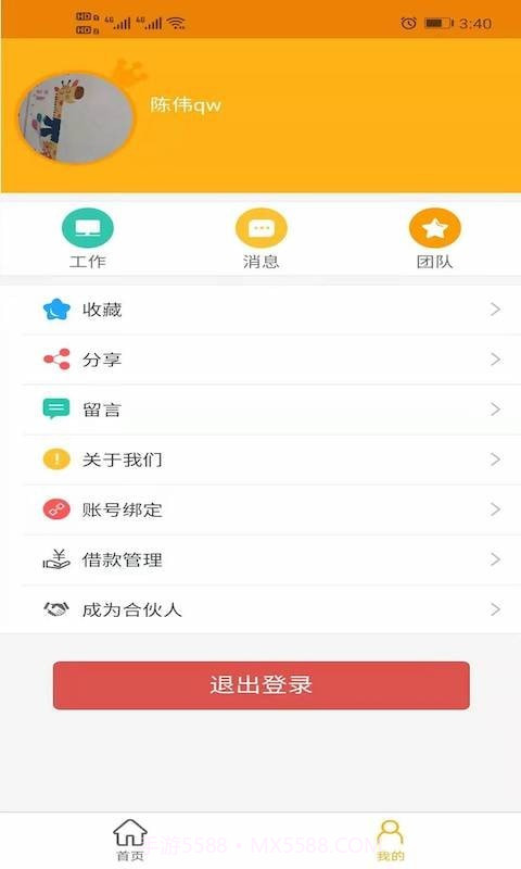 职易点截图3 职易点截图3