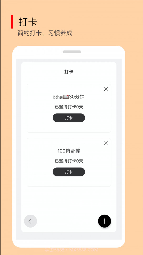 小智待办截图1 小智待办截图1
