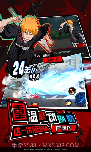 境界：死神激斗截图3