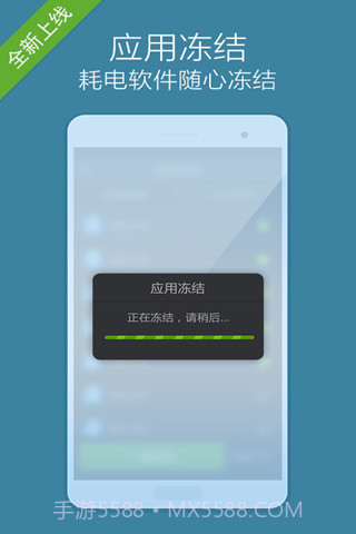 省电大师截图9 省电大师截图9