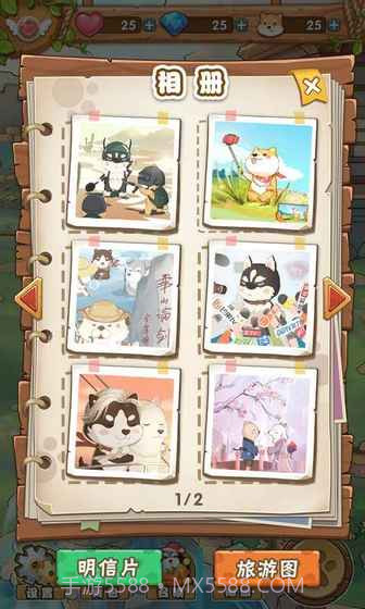 汪游记截图2 汪游记截图2