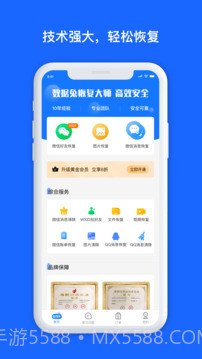 minitool数据恢复工具截图1
