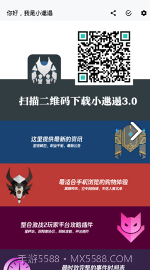 小邋遢截图4 小邋遢截图4