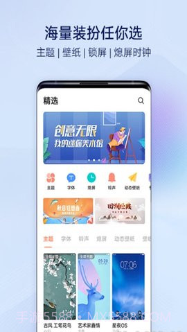 vivo主题(Themes)截图1 vivo主题(Themes)截图1