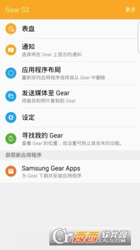 三星Gear截图1 三星Gear截图1