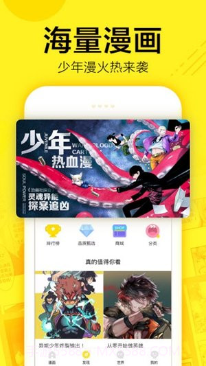 宅乐漫画截图3 宅乐漫画截图3