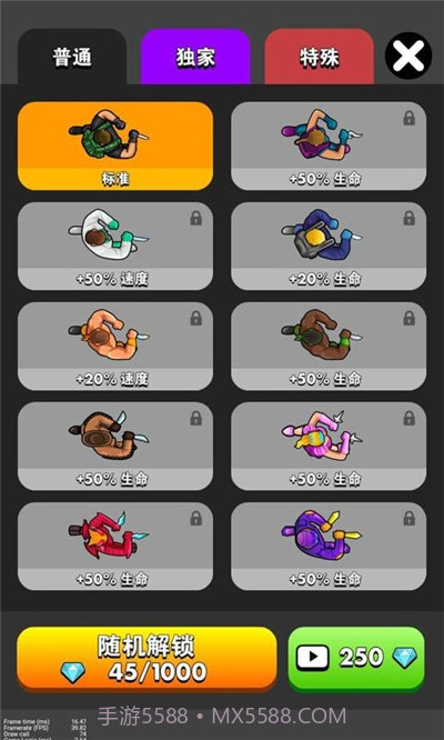 我是刺客截图4 我是刺客截图4