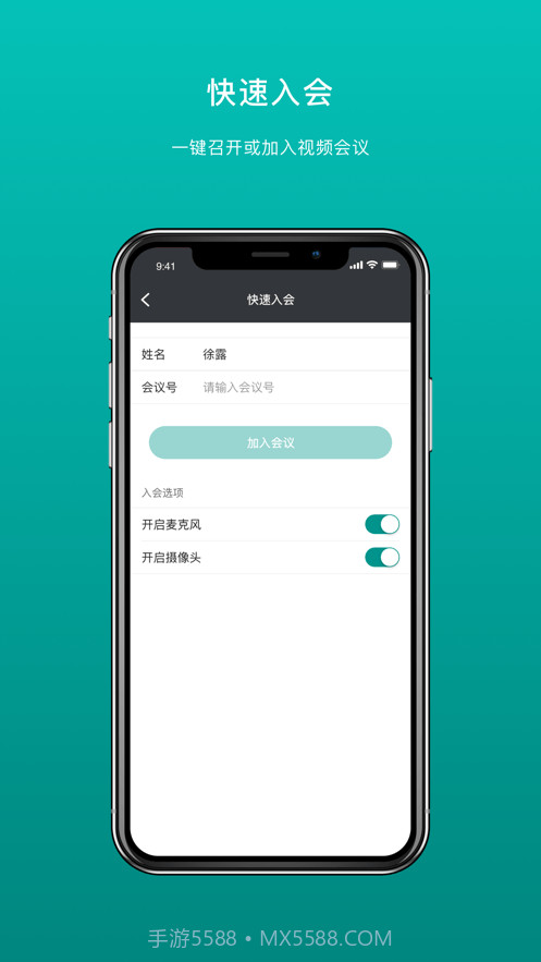 拓麦会议截图2 拓麦会议截图2