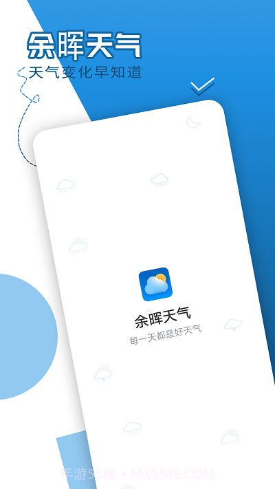 巽羽余晖天气预报截图1