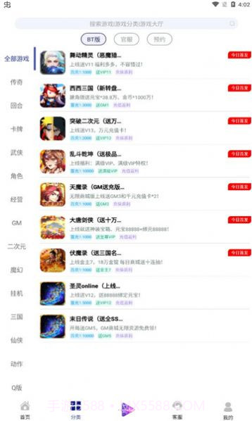 米粒游手游盒子截图1 米粒游手游盒子截图1