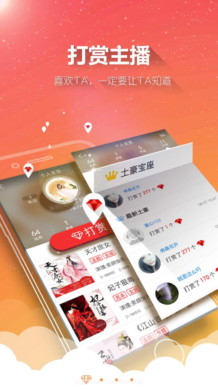 酷听听书截图1 酷听听书截图1