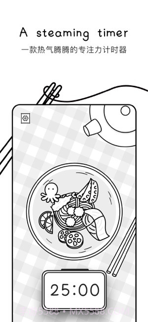 Cover专注面条app截图3 Cover专注面条app截图3