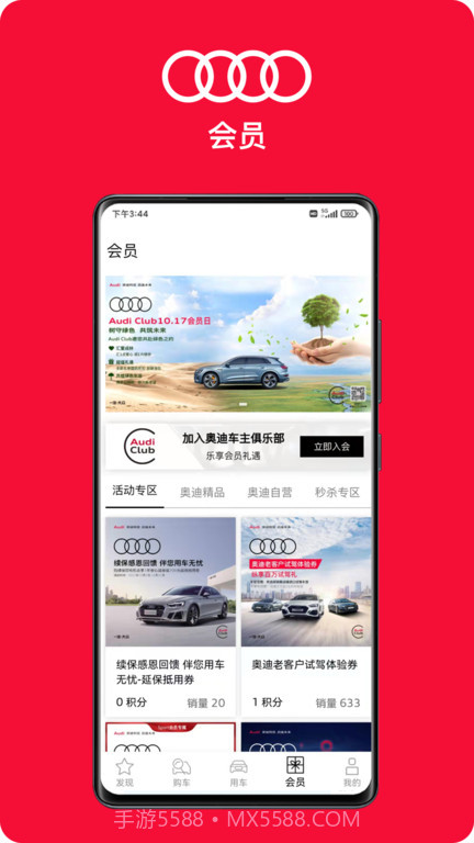 myAudi China截图3 myAudi China截图3