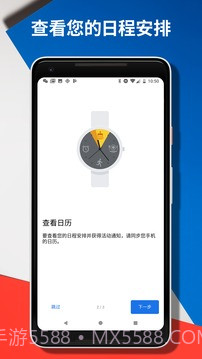 WearOSbyGoogle手机版截图1 WearOSbyGoogle手机版截图1