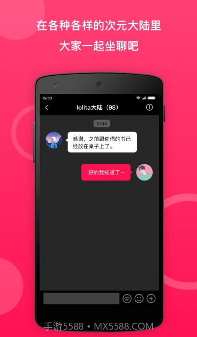 小鹅圈截图1