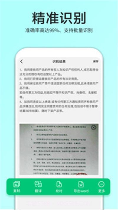 照片扫描仪软件截图2