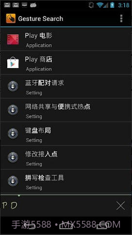 Google手势搜索截图2 Google手势搜索截图2