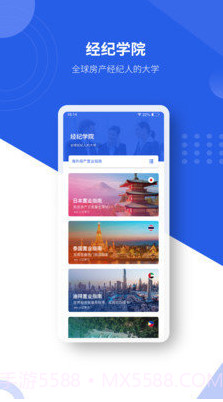 有路优经纪截图2 有路优经纪截图2