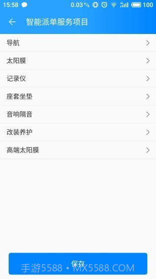 亿安装截图5 亿安装截图5