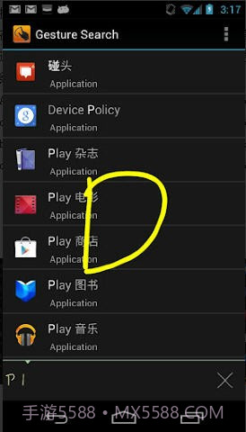 Google手势搜索截图3 Google手势搜索截图3
