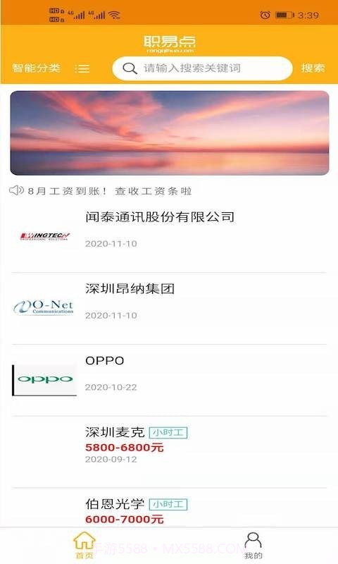 职易点截图1 职易点截图1
