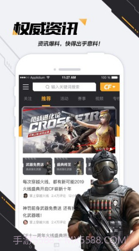 掌上CF手游助手(掌上cf手游助手美化盒子)V3.4.10.21 安卓截图4