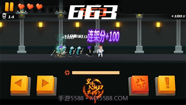 空手入白刃大师截图2